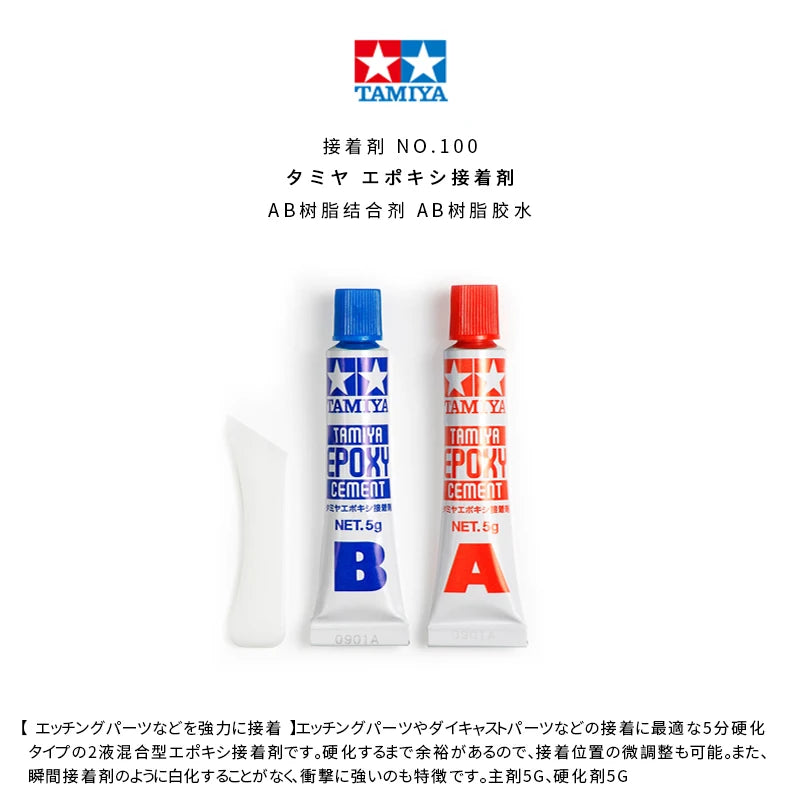 Tamiya 87100 Epoxy Cement Glue(A+B,10g) For Metal Plastic Model Craft