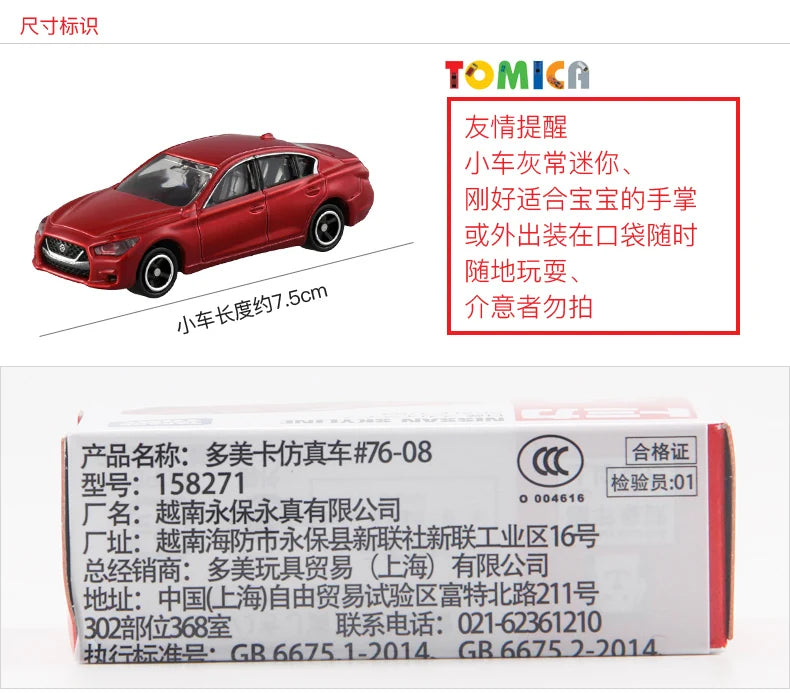 TAKARA TOMY Tomica Nissan Skyline Sedan Scale 1/64 Mini Gt Die-cast