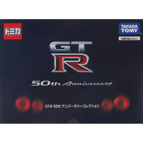 Takara Tomy Tomica 50th Anniversary Limited Nissan GTR Lamborghini