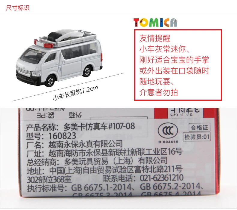 TAKARA TOMY Tomica Hiace Satellite Communication Car Scale 1/64 Mini