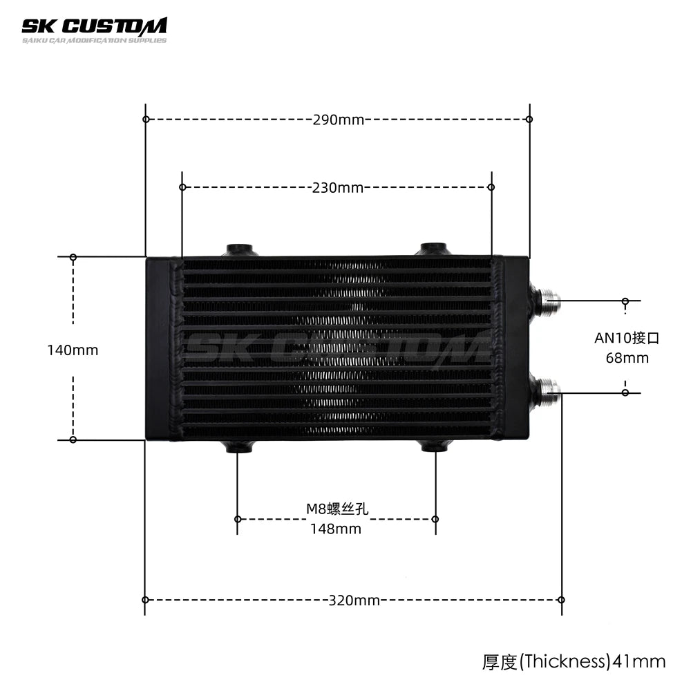 SK CUSTOM Aluminum Alloy Oil Cooler General Motors Modified Oil Cooler