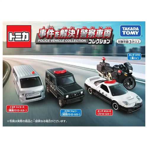 Takara Tomy Tomica 50th Anniversary Limited Nissan GTR Lamborghini