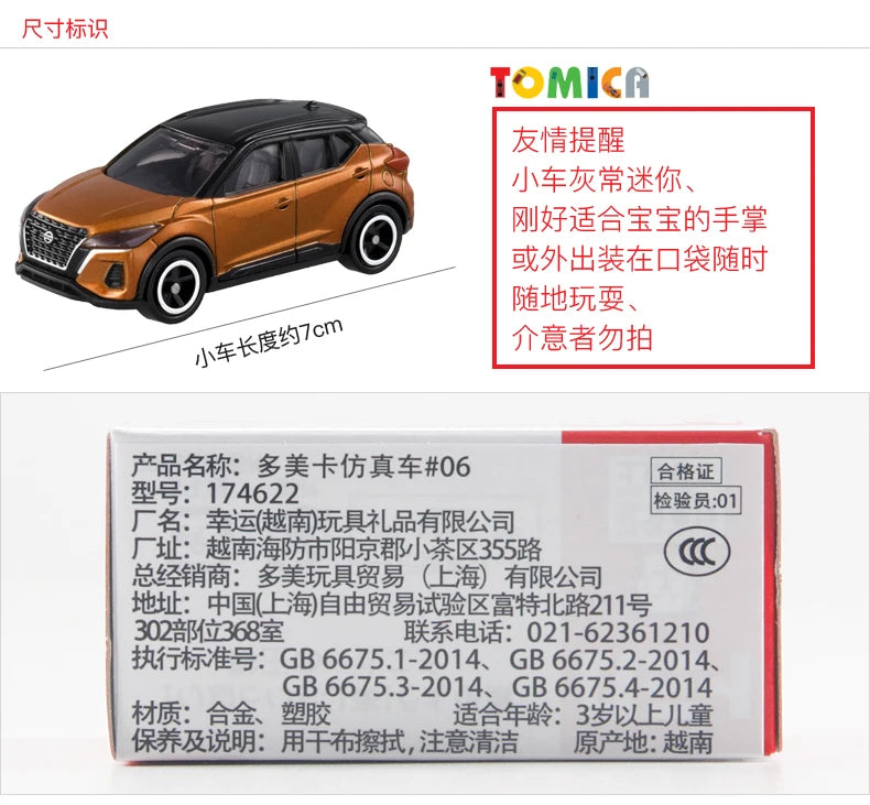 Takara Tomy Tomica 1/60 Mini Diecast Alloy Model Car Toys NISSAN KICKS