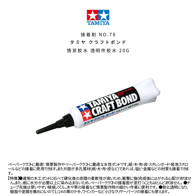 TAMIYA 87078 Craft Bond 20g Water-Based Type Transparent Adhesive