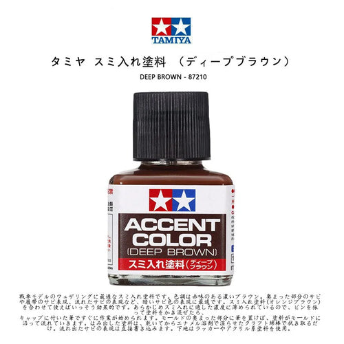 TAMIYA 87131-87210 Panel Line Accent Color 40ML Model Paint