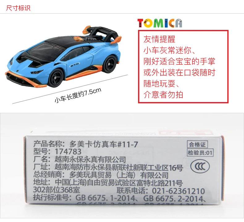 TAKARA TOMY Tomica NO.11 Lamborghini Hurricane Sports Car 1/62 Mini