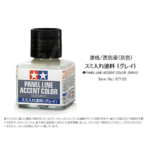 TAMIYA 87131-87210 Panel Line Accent Color 40ML Model Paint