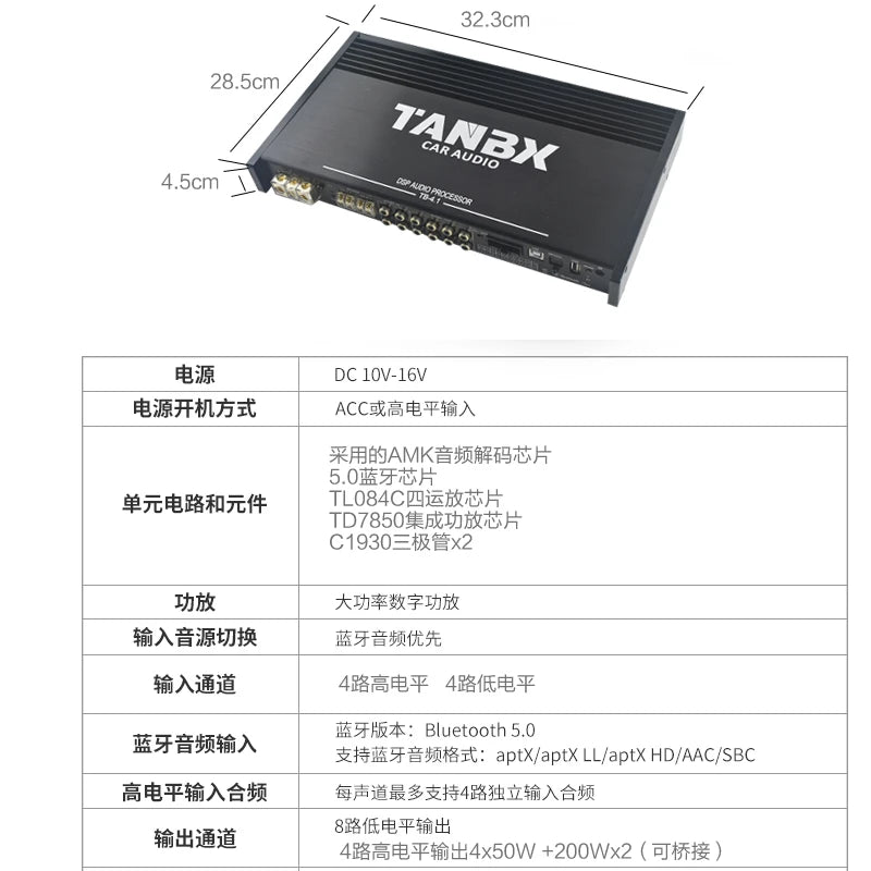 TDA7850 C1923 400W 7.1 CH 31 Band Computer Equalizer Bluetooth 5.0