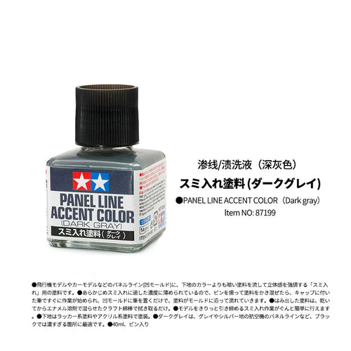 TAMIYA 87131-87210 Panel Line Accent Color 40ML Model Paint