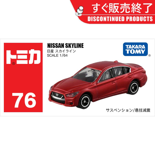 TAKARA TOMY Tomica Nissan Skyline Sedan Scale 1/64 Mini Gt Die-cast