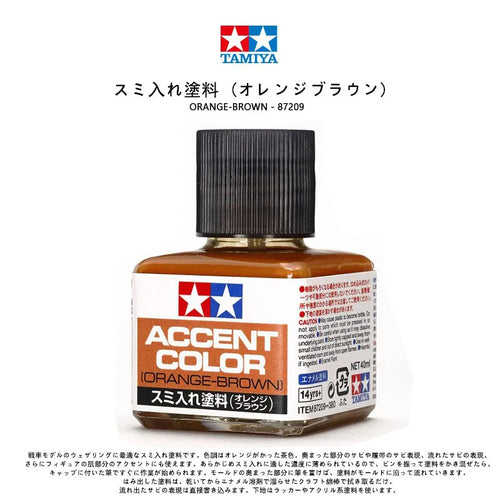 TAMIYA 87131-87210 Panel Line Accent Color 40ML Model Paint