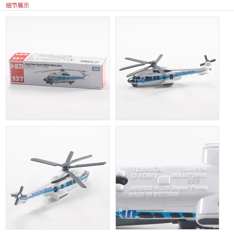 TAKARA TOMY Tomica NO.137 Japanese Guard Super Puma Helicopter Scale