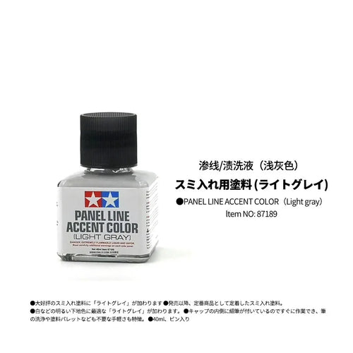 TAMIYA 87131-87210 Panel Line Accent Color 40ML Model Paint