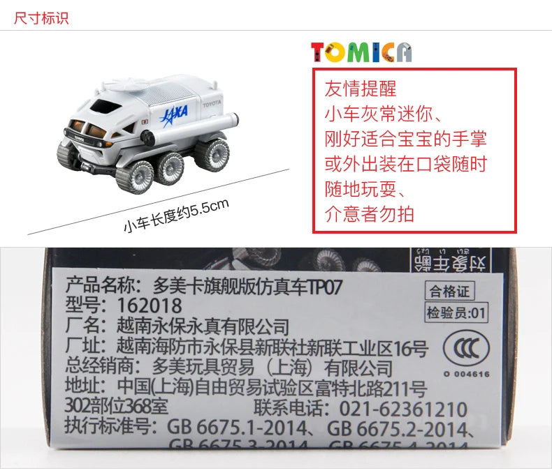 TAKARA TOMY Tomica Cruiser Lunar Exploration Rover Alloy Motor Vehicle