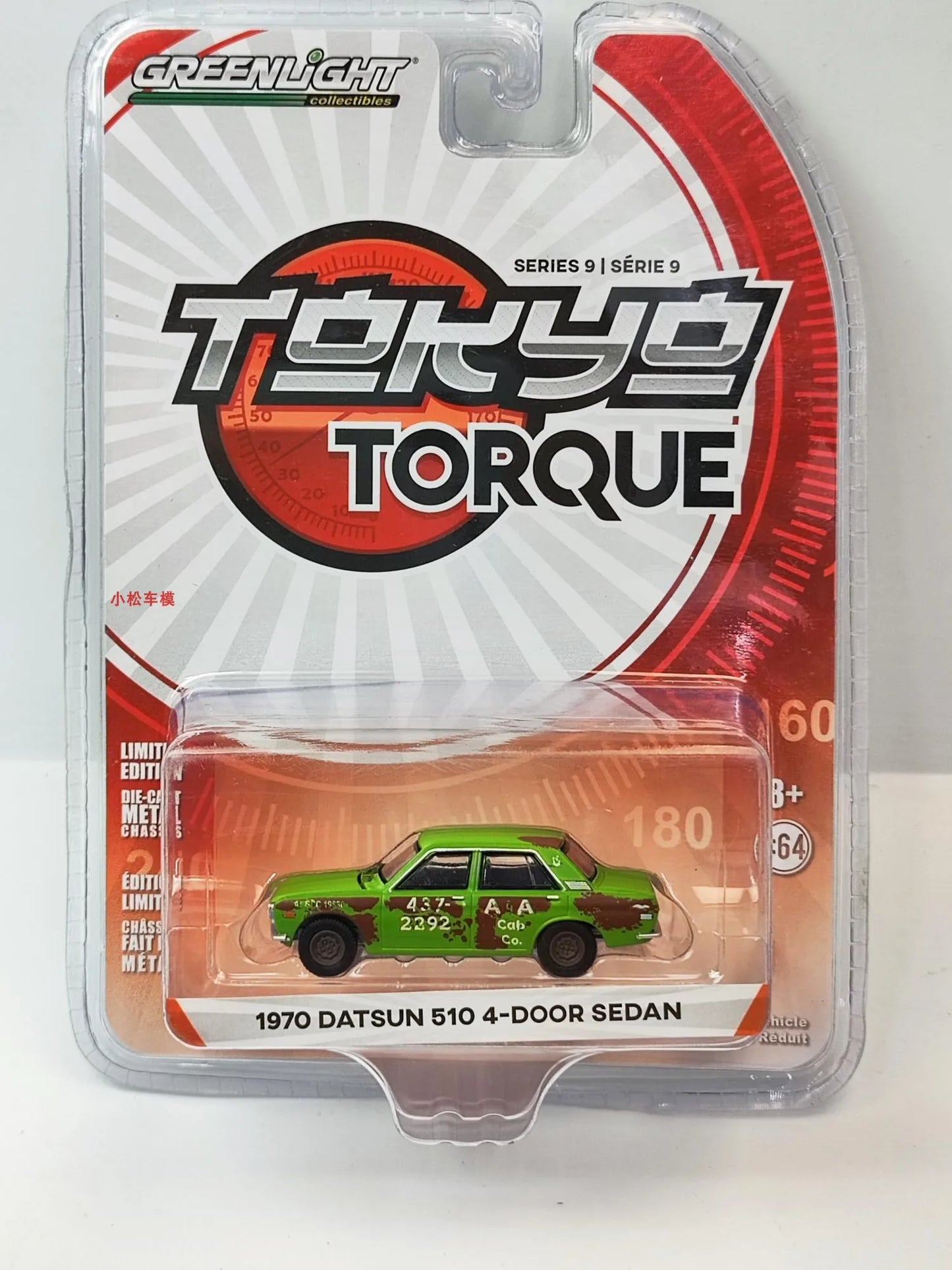 1:64 1970 Datsun 510 4-door sedan - rust green  Diecast Metal Alloy