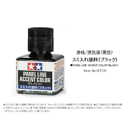 TAMIYA 87131-87210 Panel Line Accent Color 40ML Model Paint