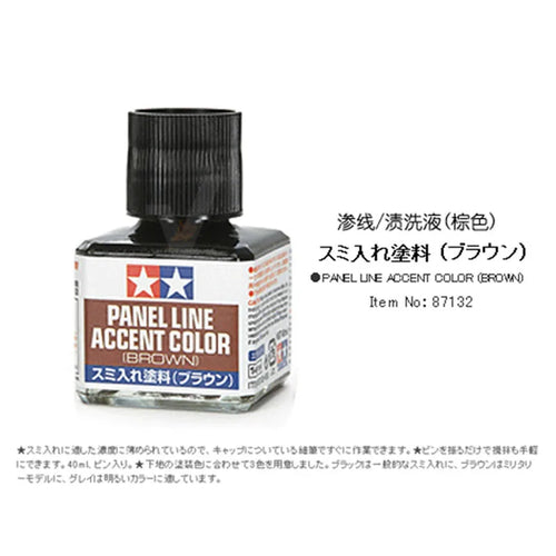 TAMIYA 87131-87210 Panel Line Accent Color 40ML Model Paint