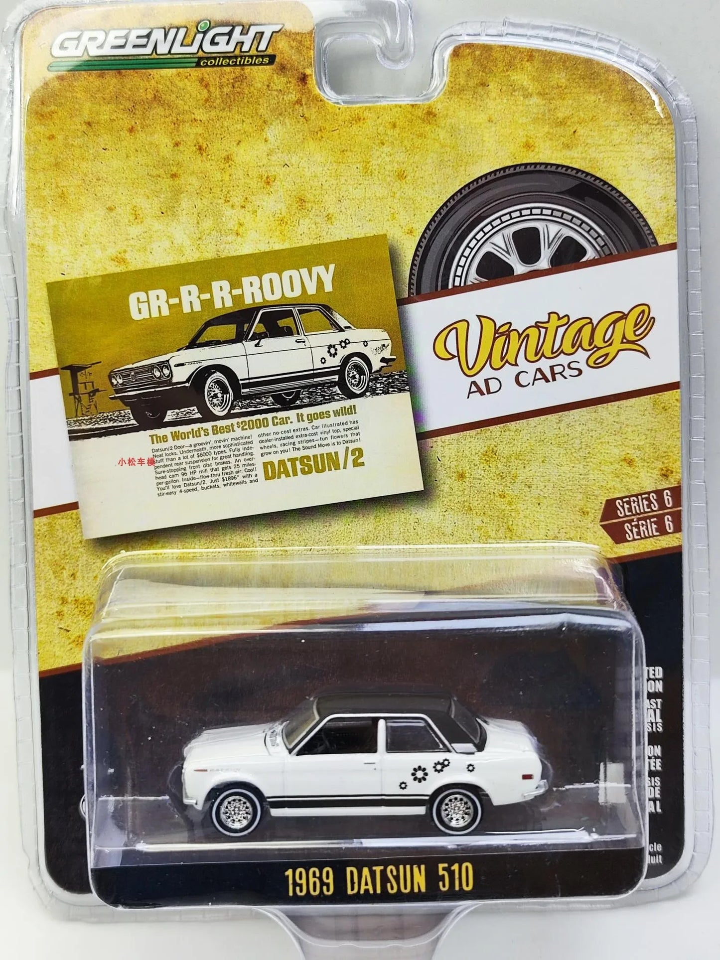 1:64  1969 Datsun 510 - GR-R-R-ROOVY Collection of car models