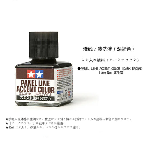 TAMIYA 87131-87210 Panel Line Accent Color 40ML Model Paint