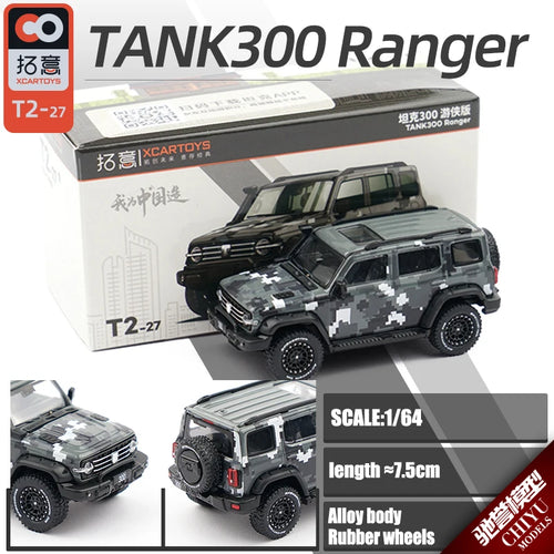 XCARTOYS 1/64 Tank 300 Ranger Iron Cabalry Vehicle Diecast Alloy Car