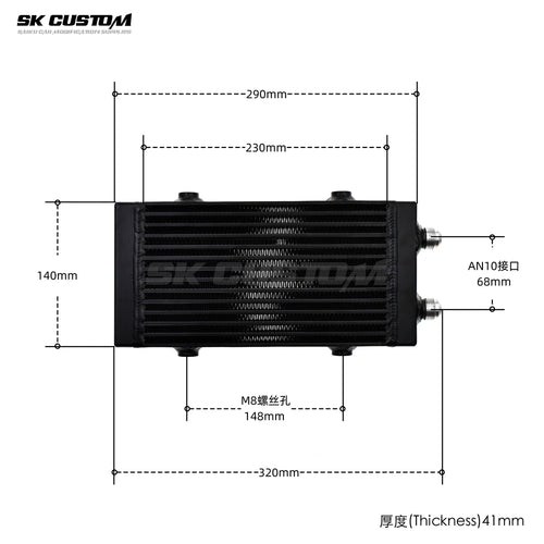 SK CUSTOM Universal Car Modification Oil Cooler Plate Dual Pass Side