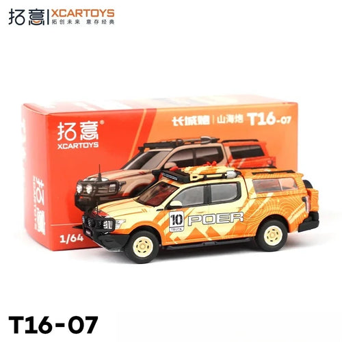 XCARTOYS Diecast alloy static simulation model 1:64 Great Wall Gun