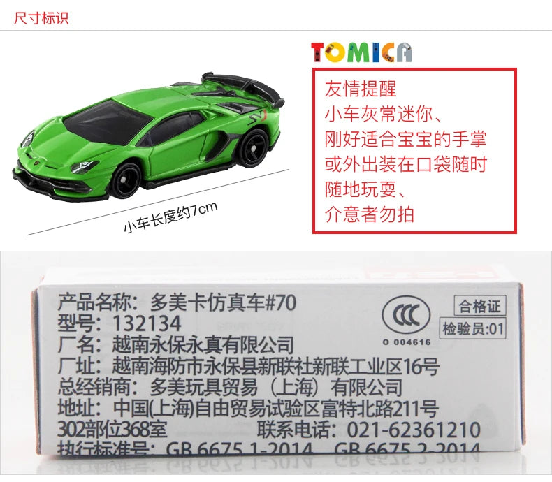 TAKARA TOMY Tomica NO.70 Lamborghini Aventador SVJ Sports Car Model