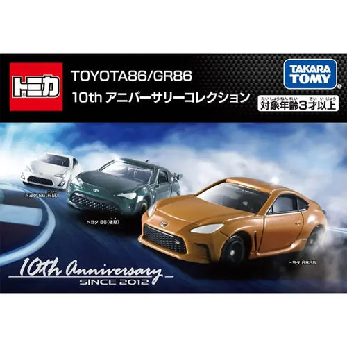 Takara Tomy Tomica 50th Anniversary Limited Nissan GTR Lamborghini