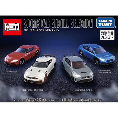 Takara Tomy Tomica 50th Anniversary Limited Nissan GTR Lamborghini